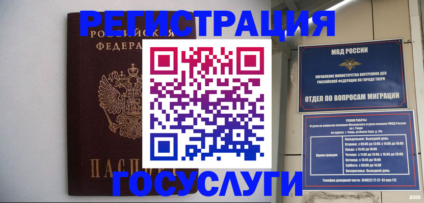 временная регистрация 2025 в Элисте
