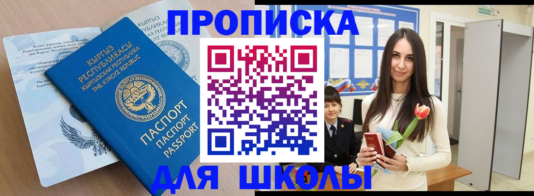 временная регистрация гарантия в Элисте